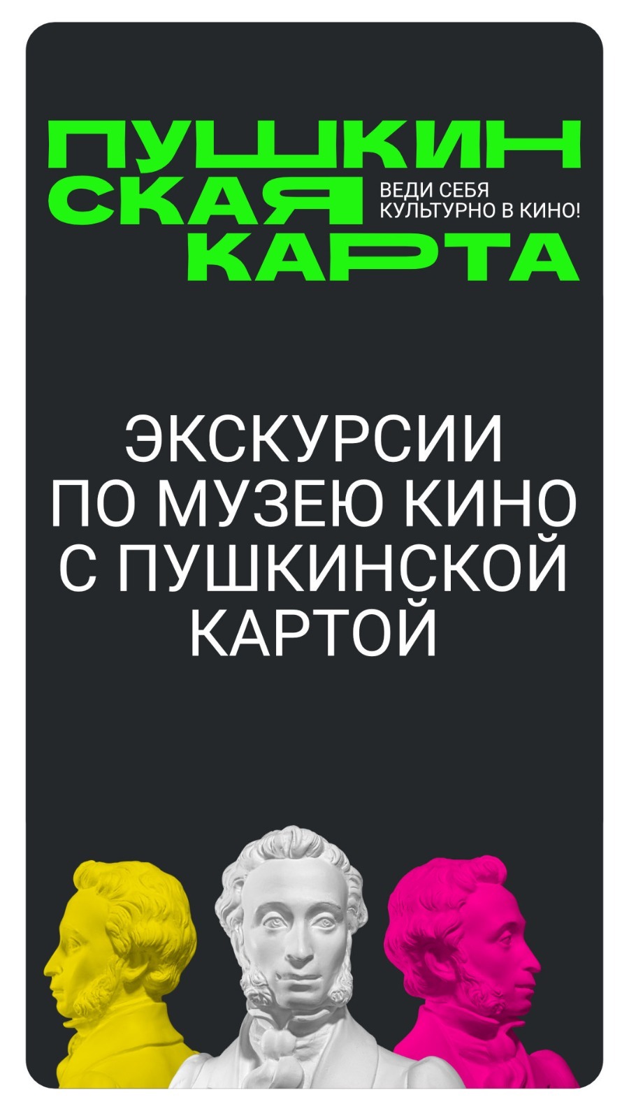Экскурсии в 